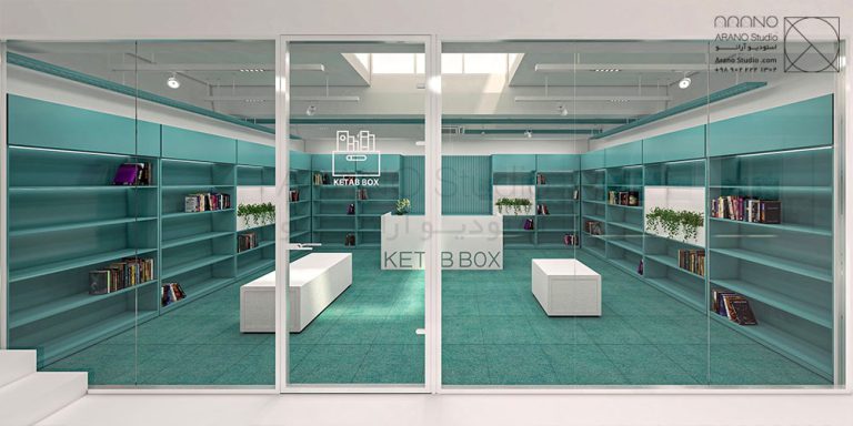 طراحی داخلی کتابخانه و طراحی داخلی فروشگاه کتاب - استودیو آرانو